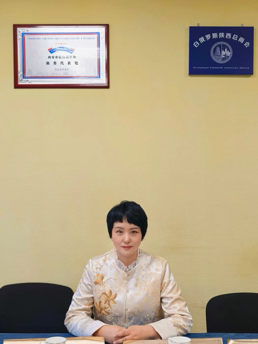微馨生物创始人于西安市驻白俄罗斯商务代表处